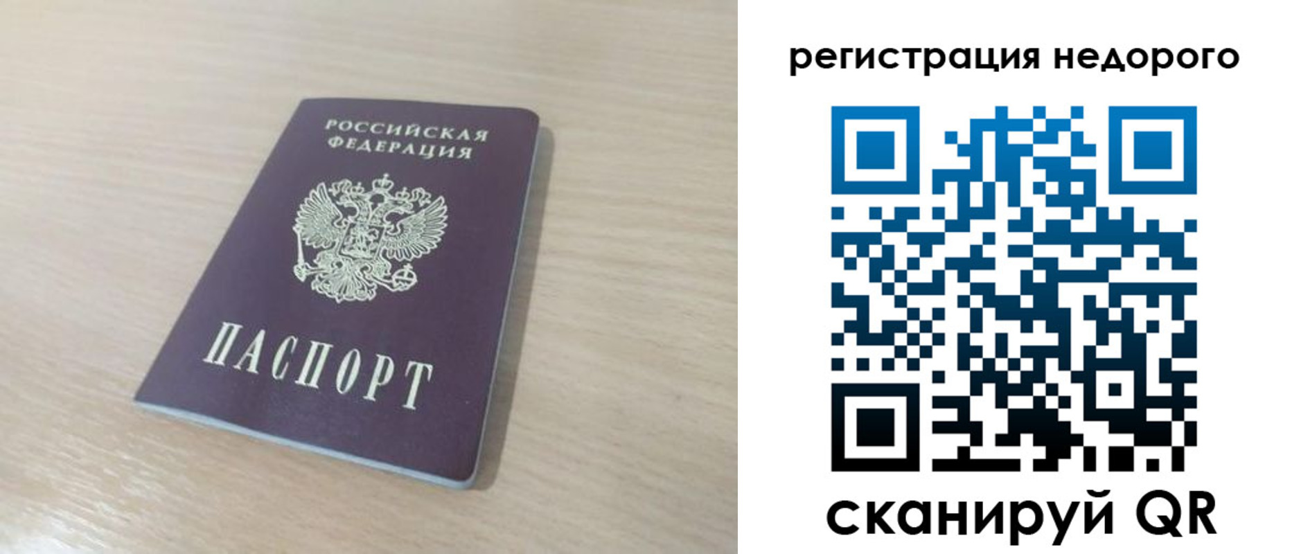 временная регистрация в Красноуральске